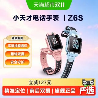 小天才 手表 1 智能手表 蓝牙版 硅胶表带 星云粉