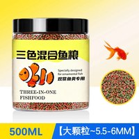 无品牌 鱼食鱼饲料金鱼锦鲤鱼专用高蛋白鱼粮观赏鱼小颗粒鱼料不浑水上浮