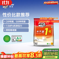 德高 水不漏1号卫生间防水补漏堵漏王2KG/包