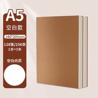 唐棠良品 A4牛皮笔记本256页加厚2025笔记本初高中生简约复古办公白纸