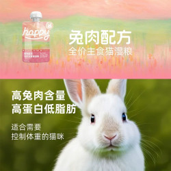 小毛豆 HAPPY酱湿粮主食肉酱包罐头鱼油猫条非零食幼猫咕噜酱餐包