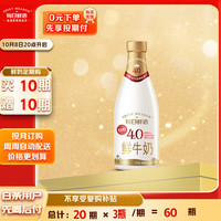 今日必买：每日鲜语 4.0鲜牛奶1L定期购定期配送到家