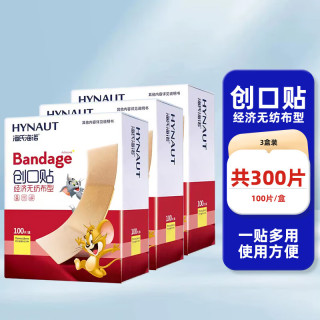 海氏海诺 防水创口贴弹力100片无菌儿童可爱创可贴防水贴弹力ok绷 经济型3盒共300片