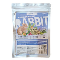 精选兔主粮成兔粮幼兔粮膨化兔粮进口提摩西草低淀粉益生菌健肠