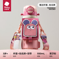 babycare 四合一儿童保温杯水杯316不锈钢保温水壶吸管杯大宝宝上学550ml