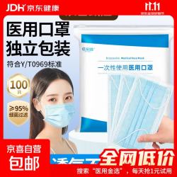 医用口罩一次性独立包装三层防尘防飞沫成人口罩透气不闷 单片独立包装100片