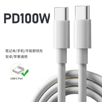 带E-MARK芯片 PD100W 双Type-C数据线 1.5m
