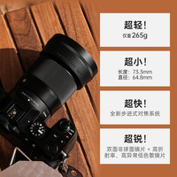 适马 30mm F1.4 DC DN Contemporary 标准定焦镜头 索尼E卡口 52mm
