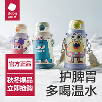 babycare 保温杯婴儿三合一儿童水杯婴儿宝宝幼儿园3到6岁吸管杯