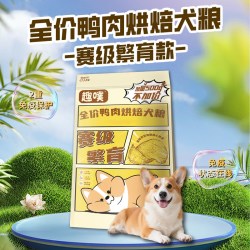 希帕克 狗粮全价全期犬粮小中大型犬鸭肉配方低敏易消化犬粮10斤
