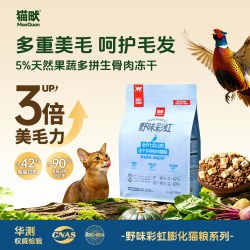猫畎 七彩山鸡鲜肉猫粮冻干全价鱼油美毛护肠成幼猫