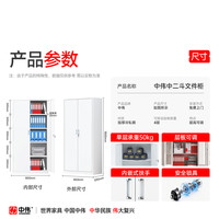 中伟 WJG-6 钢制铁皮柜 5层 85