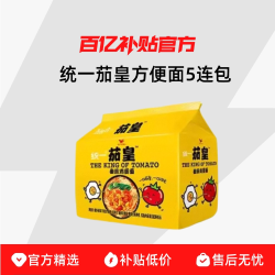 统一茄皇方便面5连包番茄鸡蛋泡面宿舍速食袋装方便食品健康美味