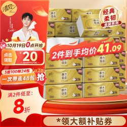 清风 原木纯品系列 抽纸 3层*100抽*24包(180*120mm)
