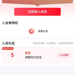 INTICO运动营养京东自营旗舰店」入会5豆
