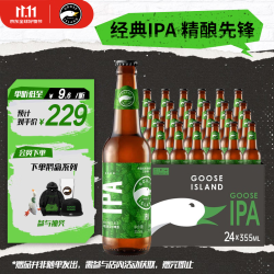 鹅岛 IPA 印度淡色艾尔啤酒 355ml*24瓶