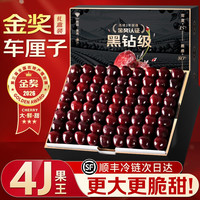 山姆伯伯 智利车厘子5kg4J级樱桃水果礼盒年货礼盒 3斤(净重) 爽吃礼盒 3J 巨无霸  30-32mm