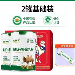 驼然天成 有机纯骆驼奶粉 新疆正宗99.9%骆驼奶 300ml*2罐 礼盒装