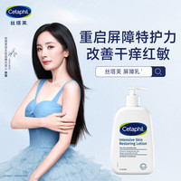 丝塔芙 屏障特护保湿乳236ml滋润身体乳修护屏障敏感肌