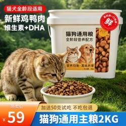 梦想猫 猫狗通用粮2kg全阶成幼猫犬流浪猫鱼油猫狗粮宠物主食