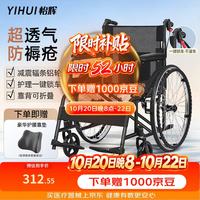 怡辉 轮椅轻便折叠老年人专用出行小型骨折便携式手动大轮代步车