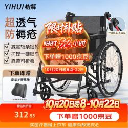 怡辉 轮椅轻便折叠老年人专用出行小型骨折便携式手动大轮代步车
