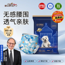 祺安 4片丝柔裸感系列超薄瞬吸宝宝干爽拉拉裤柔软尿裤试用装 S码纸尿裤4片-10斤