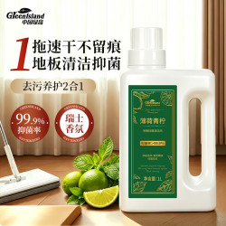 绿岛 地板香氛清洁剂1L地板清洗剂拖地瓷砖地砖清洁剂扫洗地机去污剂
