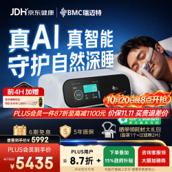 瑞迈特 E6 B20A Plus双水平呼吸机 家用打呼噜医用老人止鼾睡眠呼吸暂停