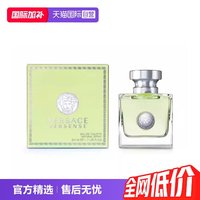VERSACE 心动女士地中海花香香水50mL
