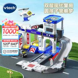 伟易达 神奇轨道车警察局电动火车站消防局 新款警察局套装