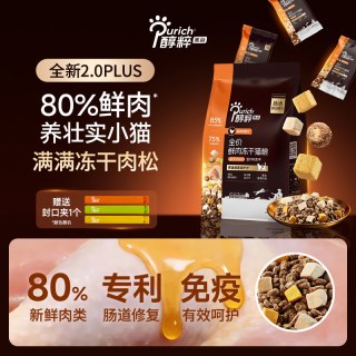 醇粹 黑标2.0PLUS猫粮冻干无谷成幼猫专用全价鲜鸡肉旗舰店5kg纯粹