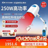 凌远 红外线理疗灯红外线治疗仪颈肩腰背软组织酸痛万向调节609B