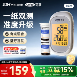 可孚 尿酸血糖2合1双测仪家用医用精准蓝牙语音引导背光大屏50试纸套装