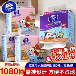 维达 线条小狗厨房纸巾吸油吸水抹布干湿两用厨房纸