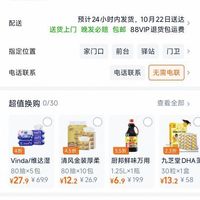 订单截图缩略图