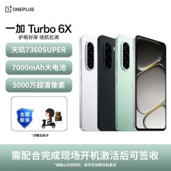 一加 OPPO一加 Turbo 6X大电池5G全网通拍照手机 6GB+128GB