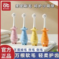 百亿补贴：爱贝迪拉 儿童牙刷乳牙刷软毛刷宝宝超细婴幼儿牙刷初学刷