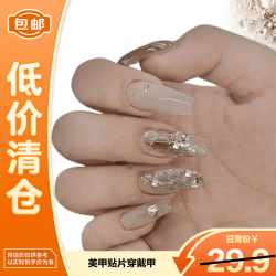 佰萃莱 美甲贴片穿戴甲假指甲果冻胶拆卸高级工具纯手工短中长款学生新年