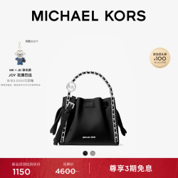 MICHAEL KORS 迈克高仕 MK Mina 女士小号水桶包 黑色 001 小号