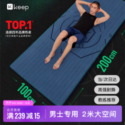 Keep 男士健身垫 12mm 加厚加宽加长防滑耐磨