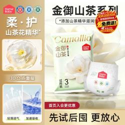 家得宝 拉拉裤3片 金御山茶花宝宝夏季超薄透气 婴