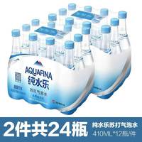 百亿补贴：百事 可乐纯水乐苏打气泡水410ml*24瓶原味0糖0脂0卡12瓶/包