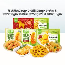 圣农 脆皮炸鸡原味川辣鸡块洋葱圈多口味组合家庭聚餐空气炸锅食材