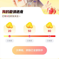 京东服务圈 邀请5人领150京豆