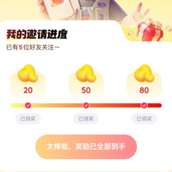 京东服务圈 邀请5人领150京豆