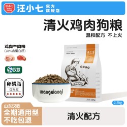 汪小七 鸡肉味清火狗粮幼犬成犬通用型泰迪金毛小型大型犬2.5kg