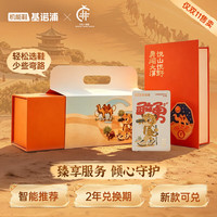 基诺浦 合约卡年卡可兑6双鞋 随时需要随时兑换 2年有效期 折159元/双