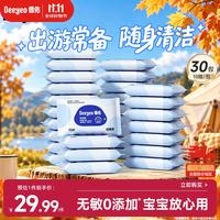 德佑 婴儿手口湿巾 10抽*30包