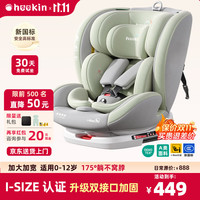 heekin 舒悦新生婴幼儿童安全座椅汽车用0-6-12岁宝宝车载可坐躺通风加热